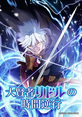 墨色江湖 国漫漫改作品在线观看